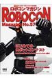 ROBOCON　Magazine(57)