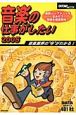 音楽の仕事がしたい　2005