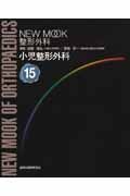 腰部脊柱管狭窄(症)/越智隆弘 - 販売書籍｜TSUTAYA レンタル・販売