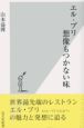 エル・ブリ想像もつかない味