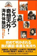 小谷実可子 の作品一覧 12件 Tsutaya ツタヤ T Site