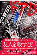 ドアD
