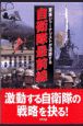 試験によくでるドイツ語の基本問題と解答