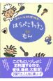 はらぺこキッチン＜新装版＞