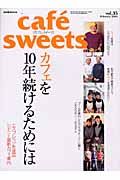 ｃａｆｅ　ｓｗｅｅｔｓ