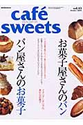 ｃａｆｅ　ｓｗｅｅｔｓ