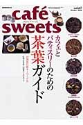 ｃａｆｅ　ｓｗｅｅｔｓ