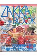 ＺＡＫＫＡ　ＢＯＯＫ