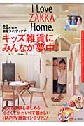 Ｉ　ＬＯＶＥ　ＺＡＫＫＡ　Ｈｏｍｅ