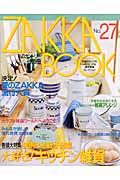 ＺＡＫＫＡ　ＢＯＯＫ