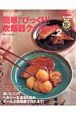 濱田美里の簡単！びっくり！炊飯器クッキング(2)