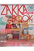 ＺＡＫＫＡ　ＢＯＯＫ