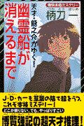 幽霊船が消えるまで