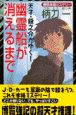 幽霊船が消えるまで