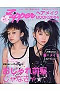 ＺｉｐｐｅｒヘアメイクＢＯＯＫ．２００４