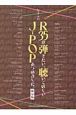 R35が弾きたい、聴いて欲しいJ－POPあつめました。＜保存版＞