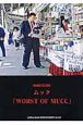 ムック「WORST　OF　MUCC」