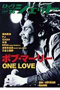 ロックジェット　ボブ・マーリー　ＯＮＥ　ＬＯＶＥ