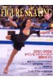 ワールド・フィギュアスケート(5)