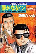 商品一覧｜レンタル・販売 商品在庫検索｜TSUTAYA 店舗情報
