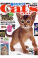日本と世界の猫のカタログ　2008