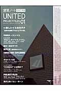 建築ノート　ＥＸＴＲＡ　ＵＮＩＴＥＤ　ＰＲＯＪＥＣＴ　ＦＩＬＥＳ