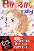 タケコさんの恋人21 望月玲子の少女漫画 Bl Tsutaya ツタヤ