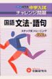 国語文法・語句