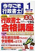 今年こそ行政書士！合格六法＆判例　２００７