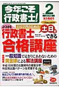 今年こそ行政書士！　２００７