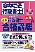 今年こそ行政書士！　２００８