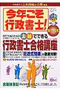 今年こそ行政書士！　２００５