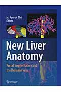 Ｎｅｗ　Ｌｉｖｅｒ　Ａｎａｔｏｍｙ