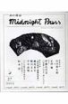 詩の雑誌midnight　press(27)