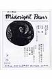詩の雑誌midnight　press(28)