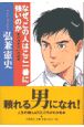 なぜ、この人はここ一番に強いのか