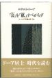 「公」を「私」すべからず