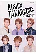 Ｋｉｓｈｉｎ　Ｔａｋａｒａｚｕｋａ　ｇｒａｐｈ　２００２－２００５