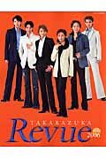 ＴＡＫＡＲＡＺＵＫＡ　ＲＥＶＵＥ　２００６