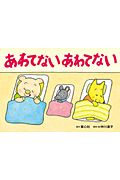 のばら