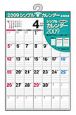シンプル・カレンダー　B3　2009