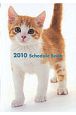 Schedule　Book　CAT　2010