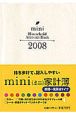 mini家計簿　ホワイトゴールド　2008