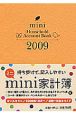 mini家計簿　シルバーオレンジ　2009