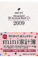 mini家計簿　シルバーピンク　2009