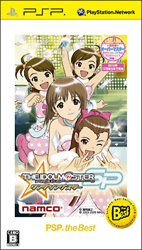 アイドルマスターＳＰ　ワンダリングスター　ＰＳＰ　ｔｈｅ　Ｂｅｓｔ