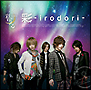 彩－irodori－(DVD付)