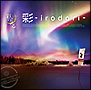 彩－irodori－(DVD付)