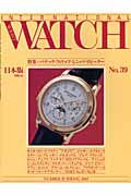 ＩＮＴＥＲＮＡＴＩＯＮＡＬ　ＷＲＩＳＴ　ＷＡＴＣＨ＜日本版＞