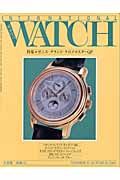 ＩＮＴＥＲＮＡＴＩＯＮＡＬ　ＷＲＩＳＴ　ＷＡＴＣＨ＜日本版＞